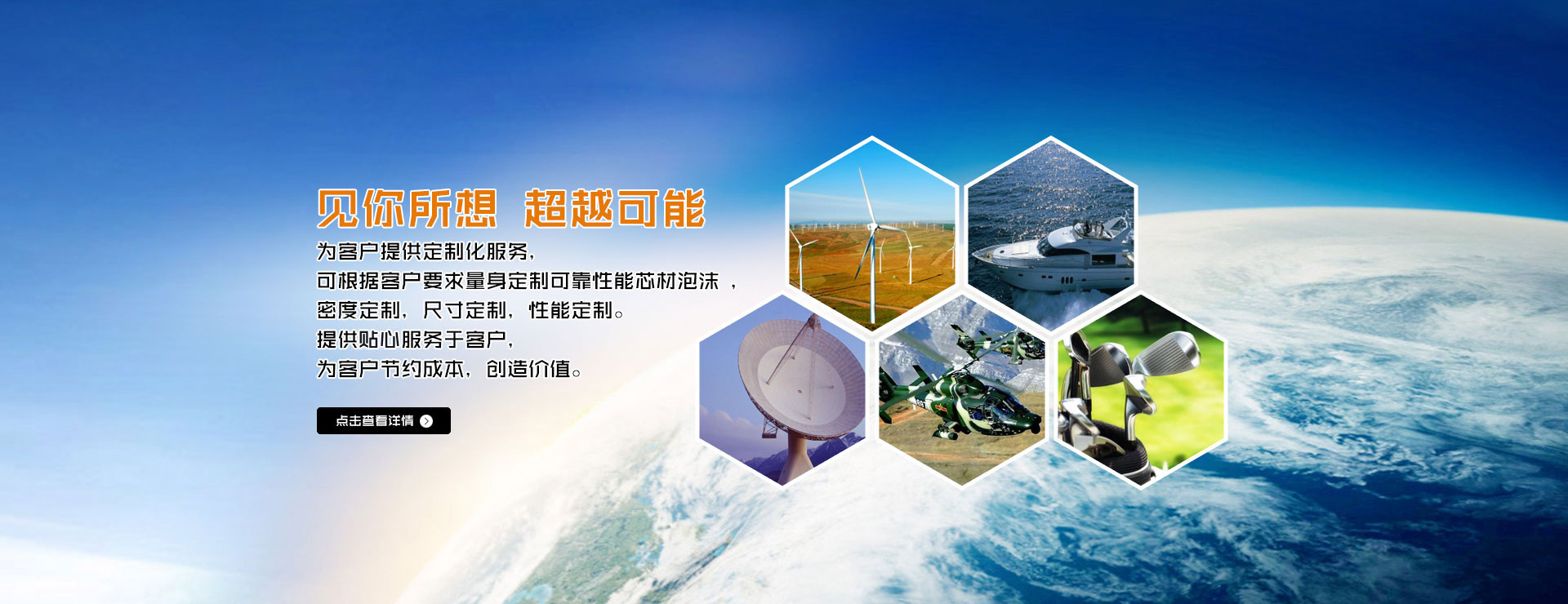 耐高溫泡沫